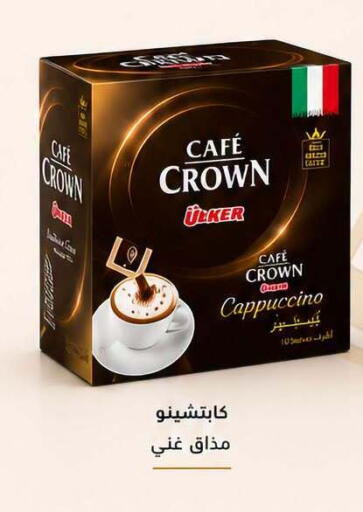 available at أسواق العثيم in Egypt - القاهرة