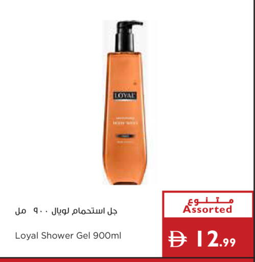 available at إسطنبول سوبرماركت in الإمارات العربية المتحدة , الامارات - أبو ظبي