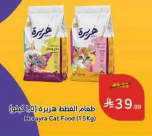 available at Hyper Panda in KSA, Saudi Arabia, Saudi - Khamis Mushait