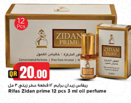 available at مرزا هايبرماركت in قطر - الضعاين