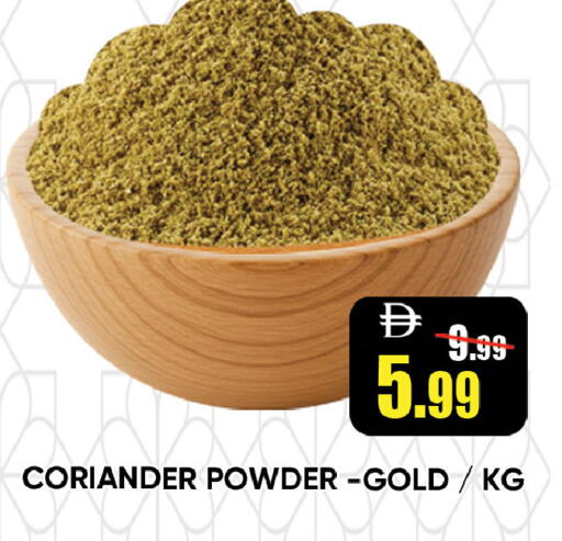 Coriander available at ليبتس هايبرماركت in الإمارات العربية المتحدة , الامارات - رَأْس ٱلْخَيْمَة
