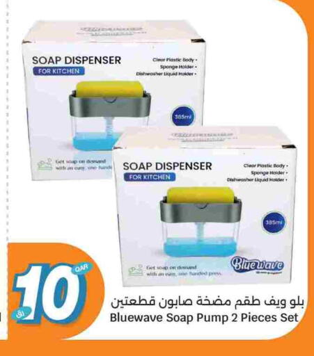 available at سيتي هايبرماركت in قطر - الضعاين