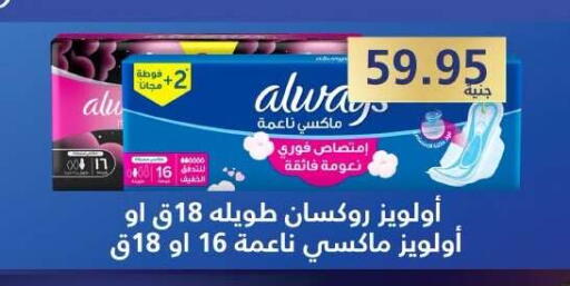 available at خير زمان in Egypt - القاهرة