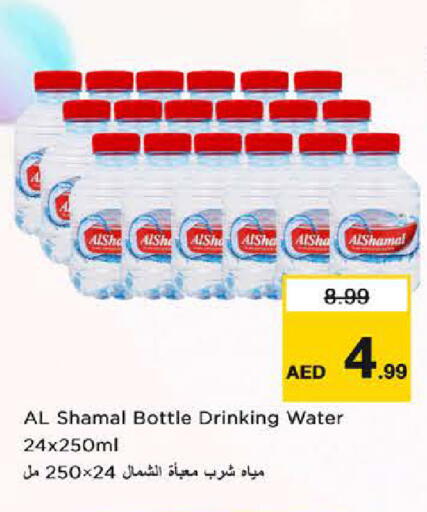 available at Nesto Hypermarket in UAE - Sharjah / Ajman