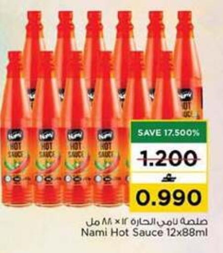 available at نستو هايبر ماركت in عُمان - مسقط‎