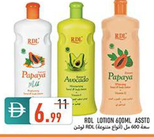 Papaya Avocado available at  روابي ماركت عجمان in الإمارات العربية المتحدة , الامارات - الشارقة / عجمان
