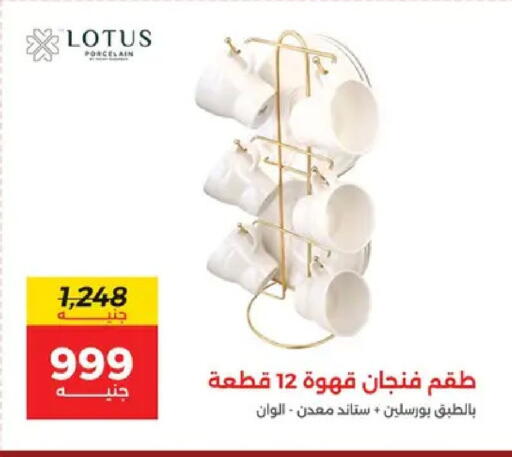 available at Raneen in Egypt - Cairo