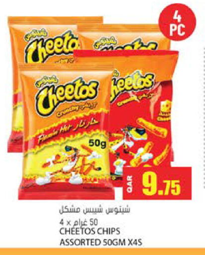 available at جراند هايبرماركت in قطر - الضعاين