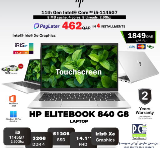 available at بيت الكمبيوتر الخاص بك in قطر - الشحانية