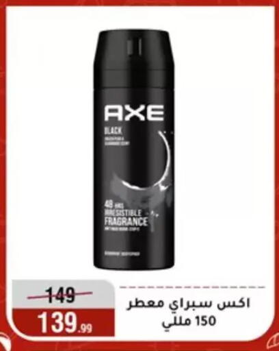 available at Al Morshedy  in Egypt - Cairo