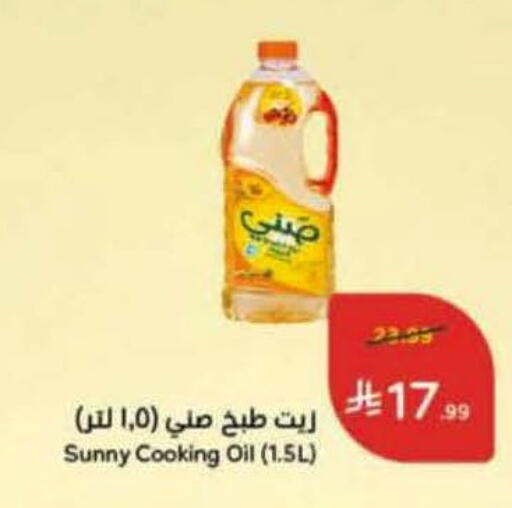 available at Hyper Panda in KSA, Saudi Arabia, Saudi - Khamis Mushait
