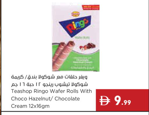 available at إسطنبول سوبرماركت in الإمارات العربية المتحدة , الامارات - أبو ظبي