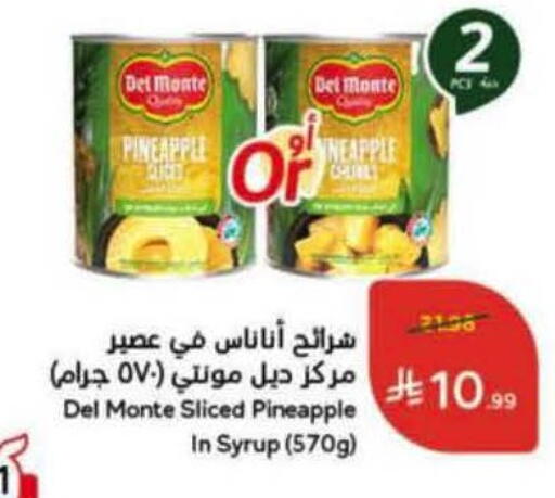 Pineapple available at هايبر بنده in مملكة العربية السعودية, السعودية, سعودية - تبوك