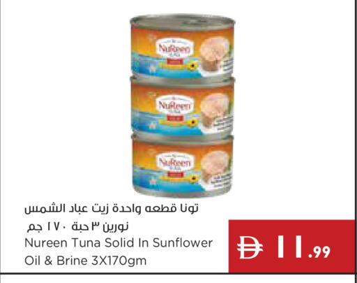 available at إسطنبول سوبرماركت in الإمارات العربية المتحدة , الامارات - أبو ظبي