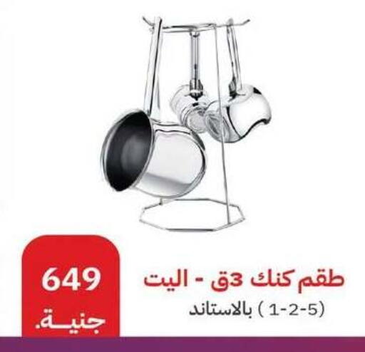 available at Raneen in Egypt - Cairo