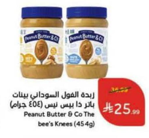 available at هايبر بنده in مملكة العربية السعودية, السعودية, سعودية - المدينة المنورة