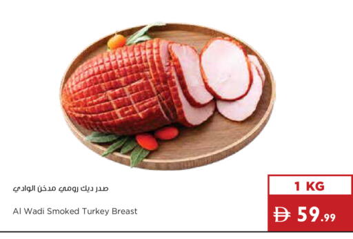 available at Istanbul Supermarket in UAE - Dubai
