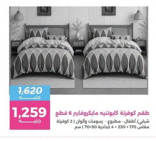 available at Raneen in Egypt - Cairo