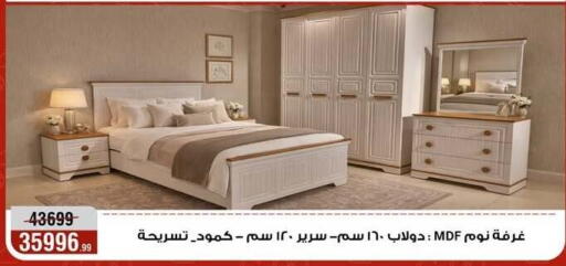 available at المرشدي in Egypt - القاهرة