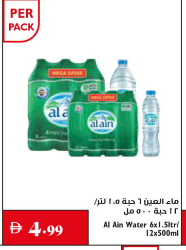 available at تروليز سوبرماركت in الإمارات العربية المتحدة , الامارات - الشارقة / عجمان