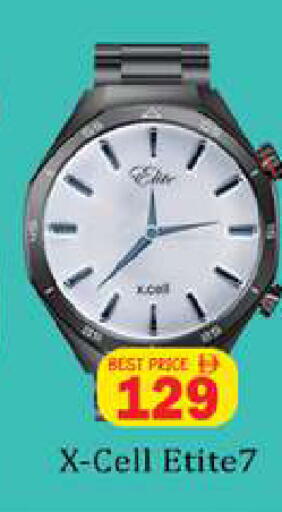 available at Gulf Hypermarket LLC in UAE - Ras al Khaimah