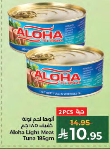 available at كبايان هايبرماركت in مملكة العربية السعودية, السعودية, سعودية - جدة