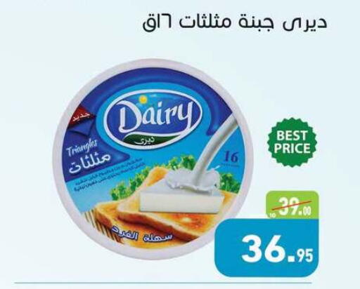 available at أسواق العثيم in Egypt - القاهرة