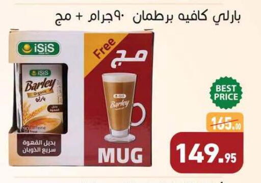 available at أسواق العثيم in Egypt - القاهرة