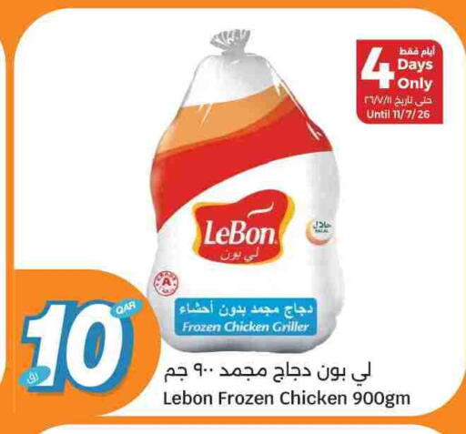 available at سيتي هايبرماركت in قطر - الشمال