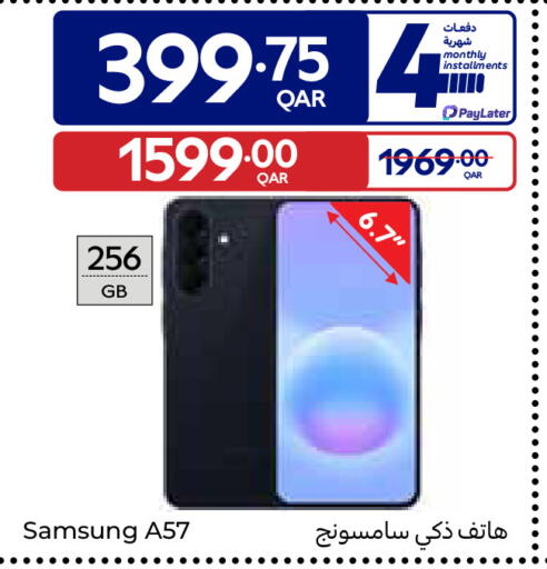 available at كارفور in قطر - الدوحة
