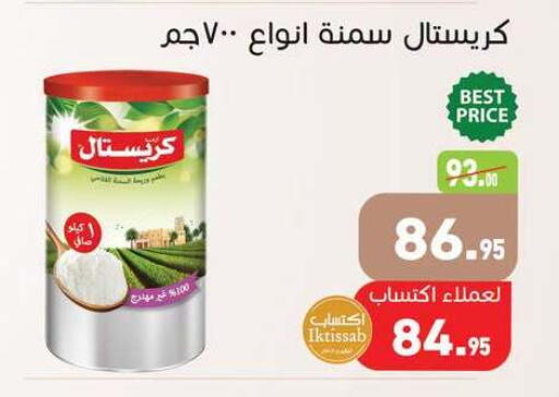 available at أسواق العثيم in Egypt - القاهرة