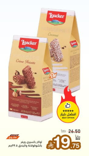 Coconut available at أسواق رامز in مملكة العربية السعودية, السعودية, سعودية - تبوك