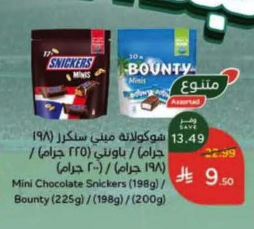 available at Hyper Panda in KSA, Saudi Arabia, Saudi - Khamis Mushait