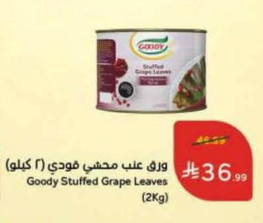 available at Hyper Panda in KSA, Saudi Arabia, Saudi - Khamis Mushait