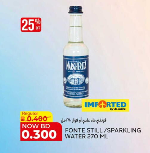 available at الجزيرة سوبرماركت in البحرين
