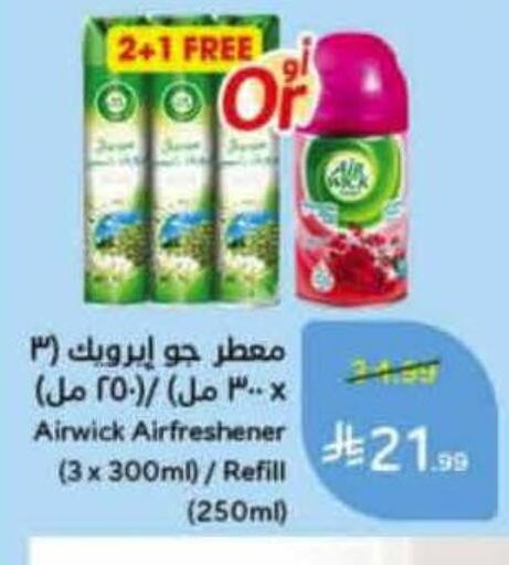 available at Hyper Panda in KSA, Saudi Arabia, Saudi - Khamis Mushait