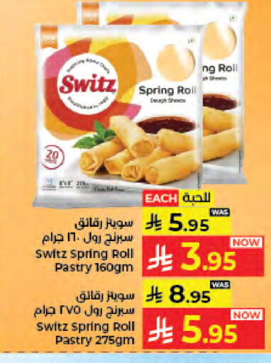 available at كبايان هايبرماركت in مملكة العربية السعودية, السعودية, سعودية - جدة