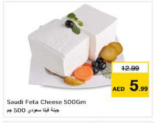 available at Nesto Hypermarket in UAE - Abu Dhabi