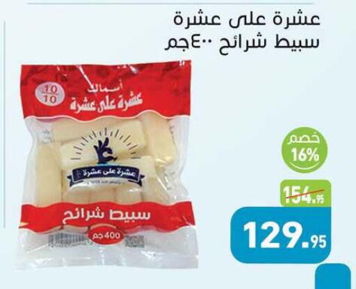 available at Othaim Market   in Egypt - Cairo
