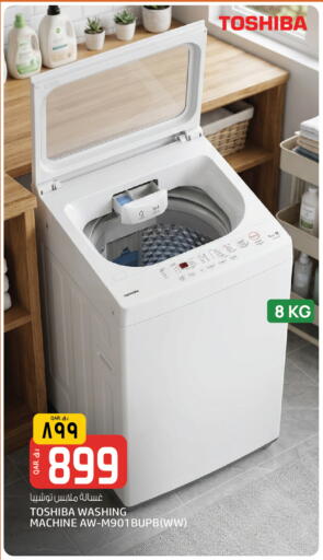available at Kenz Mini Mart in Qatar - Al-Shahaniya