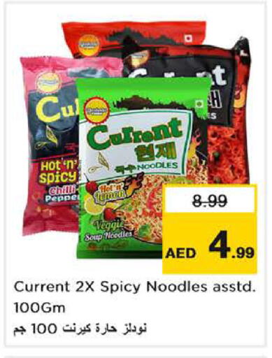 Lemon Pepper available at نستو هايبرماركت in الإمارات العربية المتحدة , الامارات - أبو ظبي