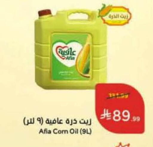 available at Hyper Panda in KSA, Saudi Arabia, Saudi - Khamis Mushait