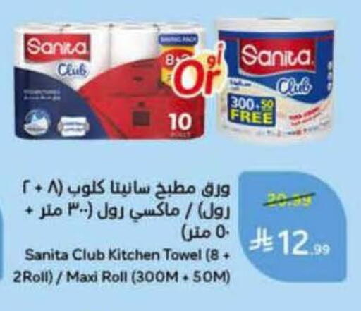 available at Hyper Panda in KSA, Saudi Arabia, Saudi - Tabuk