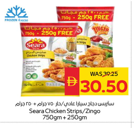 available at سبار هايبرماركت in الإمارات العربية المتحدة , الامارات - الشارقة / عجمان