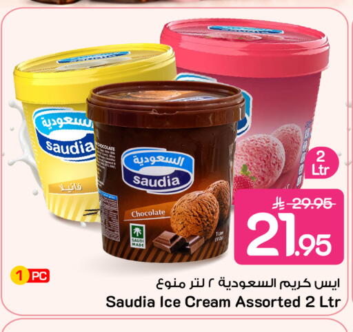 available at مارك & سيف in مملكة العربية السعودية, السعودية, سعودية - الخبر‎