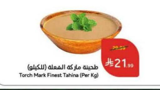 available at Hyper Panda in KSA, Saudi Arabia, Saudi - Al Khobar