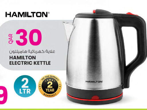 available at أنصار جاليري in قطر - الشحانية