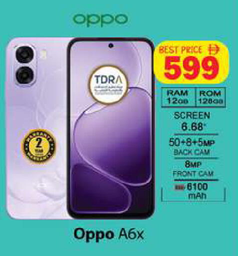 available at Gulf Hypermarket LLC in UAE - Ras al Khaimah