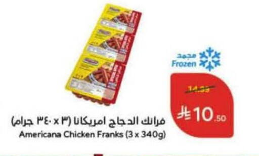 available at Hyper Panda in KSA, Saudi Arabia, Saudi - Al Khobar