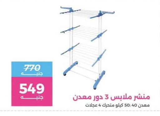 available at Raneen in Egypt - Cairo